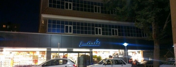 Shahr Supermarket | هایپرمارکت شهر is one of اراک.