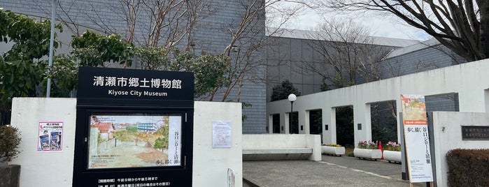 Kiyose City Museum is one of 土曜 17:00.