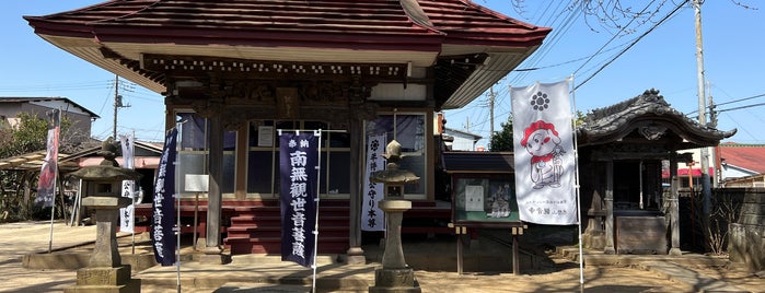 新四国相馬霊場 第二十九番札所 観音寺 is one of 訪問した寺社仏閣.