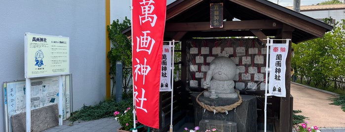 萬画神社 is one of Miyagi - Ishinomaki.