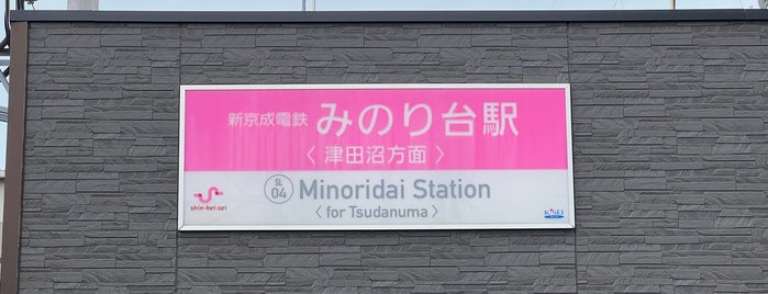 Minoridai Station (SL04) is one of 新京成.
