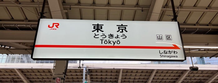 JR 14-15番線ホーム is one of 関東の訪問（通過）スポット.