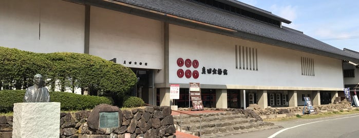 真田宝物館 is one of 資料館.