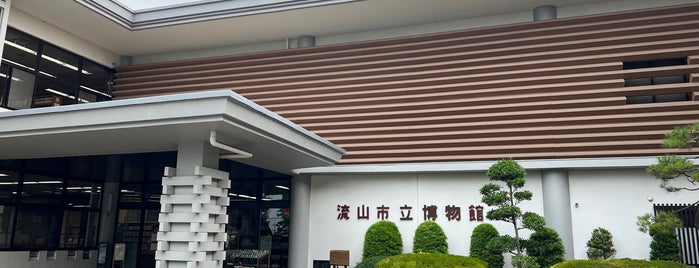流山市立博物館 is one of 博物館(関東).