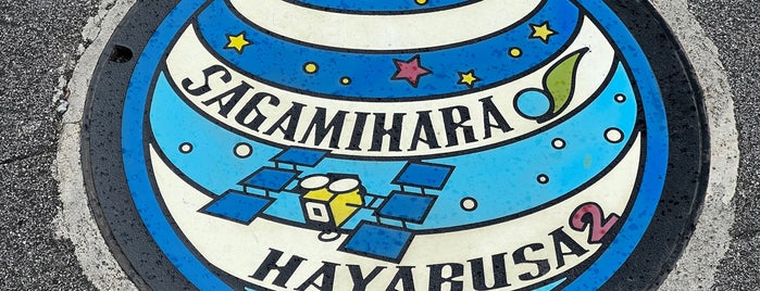 hayabusa2 マンホール蓋（北口） is one of Machida-Sagamihara.