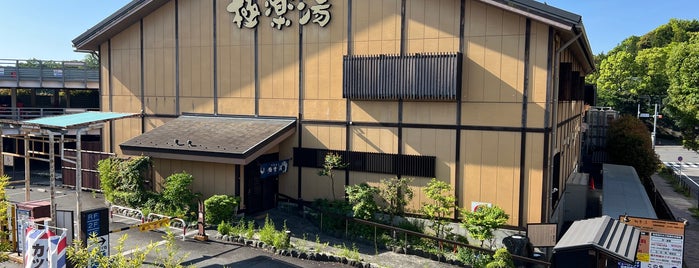 極楽湯 多摩センター店 is one of 多摩地区スパmap.