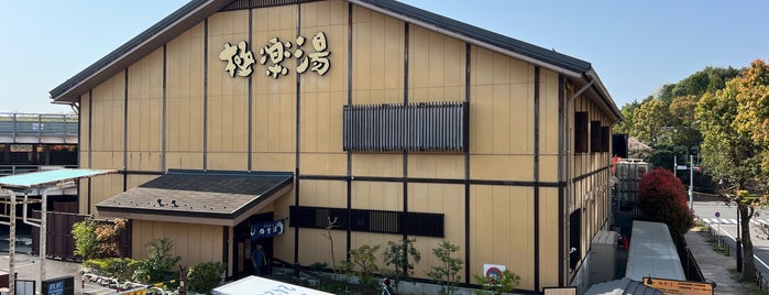 極楽湯 多摩センター店 is one of 温泉・風呂屋スポット.