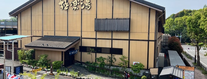 極楽湯 多摩センター店 is one of 温泉・風呂屋スポット.