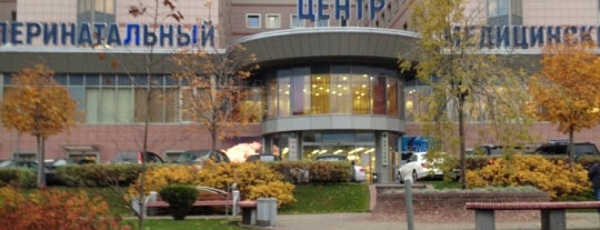 Перинатальный медицинский центр is one of Posti che sono piaciuti a Ника.