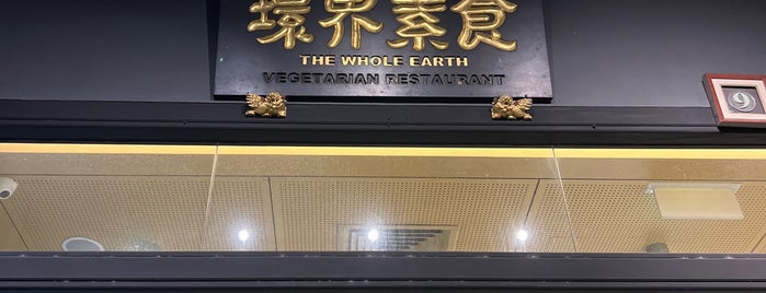 Whole Earth is one of Vegetarian / SG.