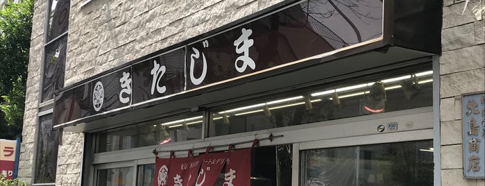 北島商店 is one of 都内.