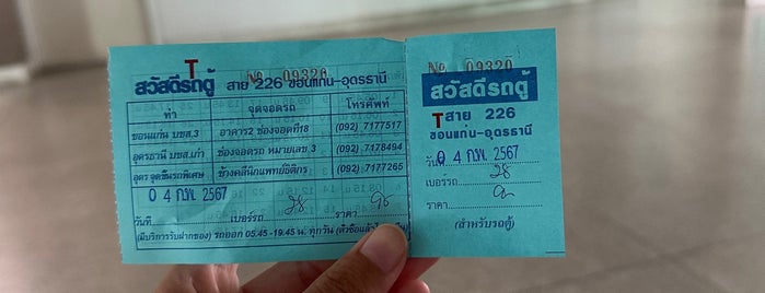 Khon Kaen Bus Terminal 3 is one of ขอนแก่น, ชัยภูมิ.