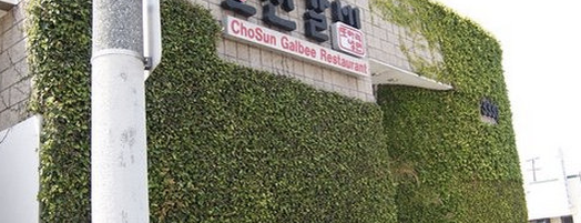 Chosun Galbee is one of The Best Korean Restaurants in Los Angeles.