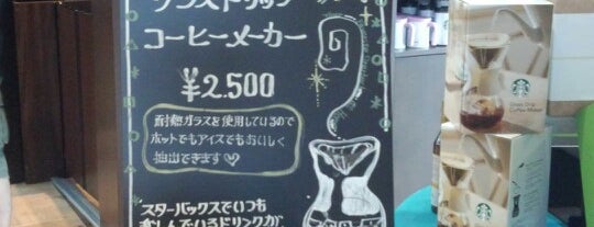 Starbucks is one of もう一度行きたい！.
