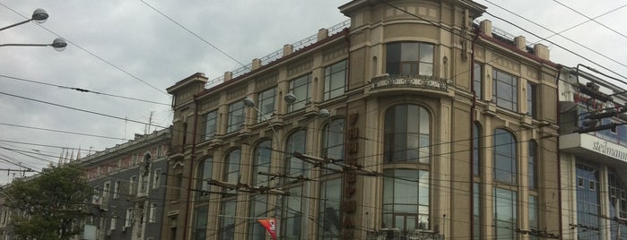 Центральный универмаг is one of Торговые центры Ростова-на-Дону.