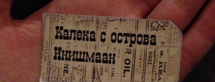 Театр-студия «Кумкуат» is one of #m.