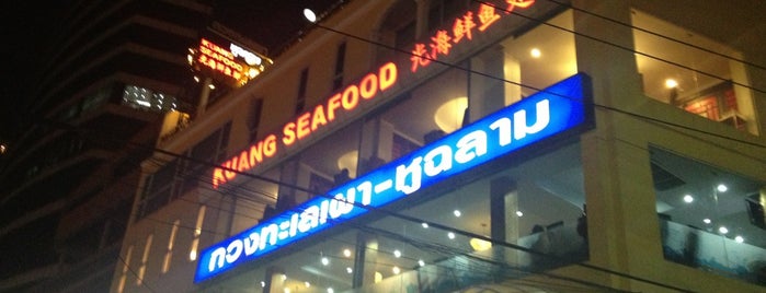 Kuang Seafood is one of ช่างกุญแจประตูน้ำ 0859446181.