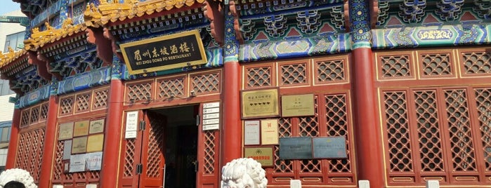 Meizhou Dongpo Restaurant is one of สถานที่ที่ Rex ถูกใจ.