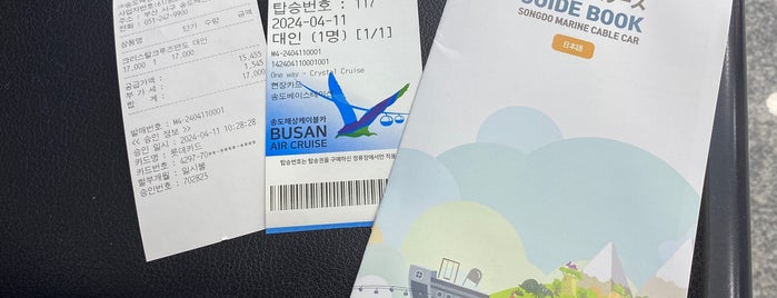 Busan Air Cruise Songdo Bay Station is one of Busan🎞.