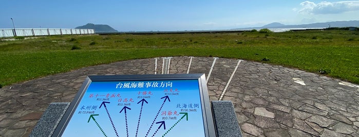 洞爺丸台風海難事故慰霊碑 is one of 観光スポット.