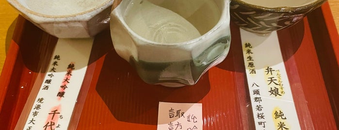 鳥取の地酒と魚 てんまり is one of etc.