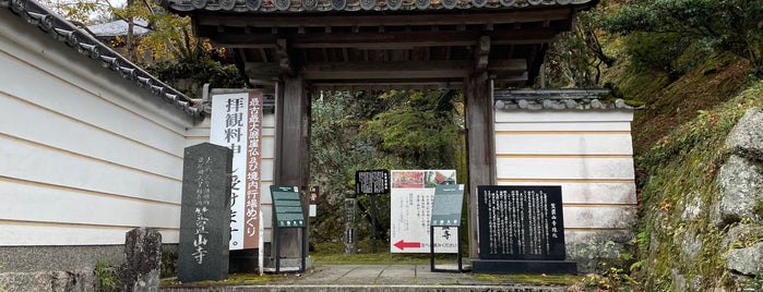 芳徳禅寺 is one of 御朱印帳.