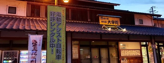 道の駅 宇陀路 大宇陀 is one of 道の駅　奈良県.