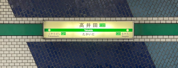 Takaida Station (C22) is one of 黒田昌宏.