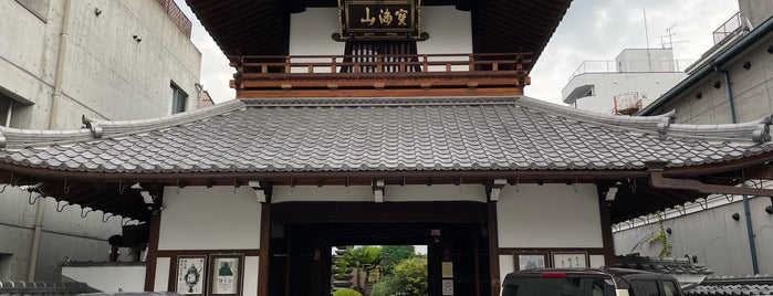 源空寺 is one of 京都の訪問済スポット（マイナー）.
