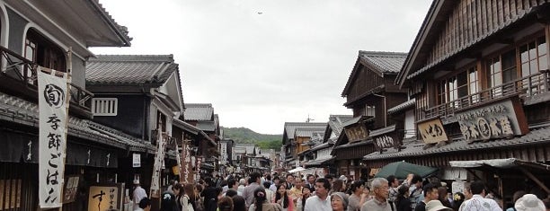 伊勢おはらい町通り is one of Shops.