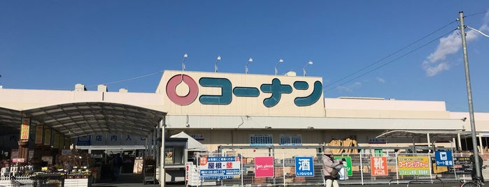 ホームセンターコーナン 精華台店 is one of Orte, die Shigeo gefallen.