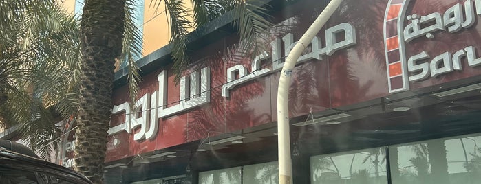 مطعم ساروجة is one of Burger and shawarma.