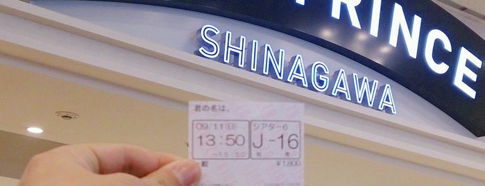 T-Joy Prince Shinagawa is one of 映画館.