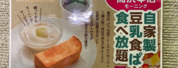 おとうふ工房いしかわ is one of 和食.