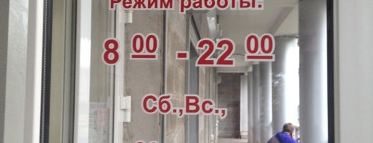 Аптека Озерки is one of สถานที่ที่ Анастасия ถูกใจ.