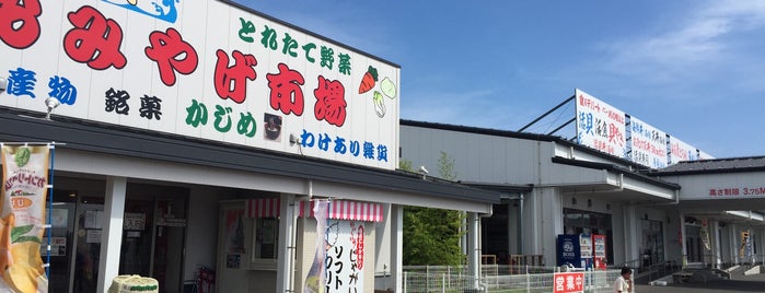 おみやげ市場 is one of Tempat yang Disukai Sada.