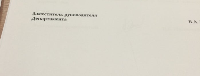 Гбу Автомобильные Дороги is one of Posti che sono piaciuti a Викос💣.