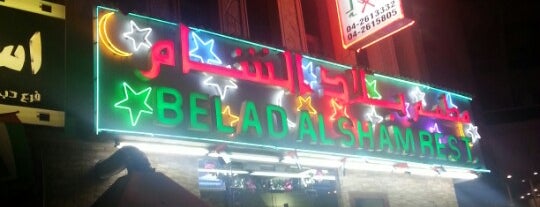 Belad Al Sham بلاد الشام is one of Suzan’s Liked Places.