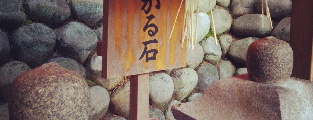 Omokaru-ishi Stone is one of Kyoto.