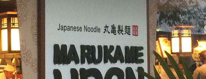 Marugame Udon is one of Tempat yang Disimpan Cagla.