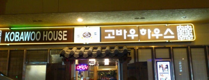 고바우하우스 is one of O Hei There! Recommended Restaurants.