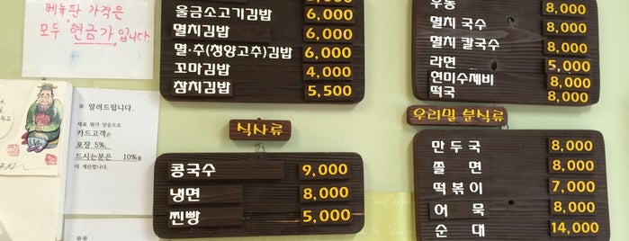 알라딘 가족밥상 is one of 착한 식당 리스트.