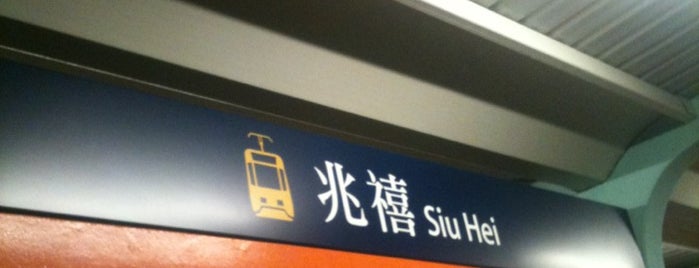 LRT Siu Hei Station is one of 輕快鐵 Light Rail.