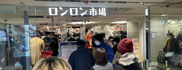 ロンロン市場 is one of 吉祥寺.