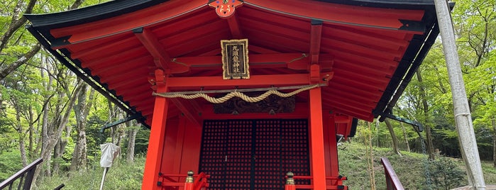 九頭龍神社 本宮 is one of 神奈川西部の神社.