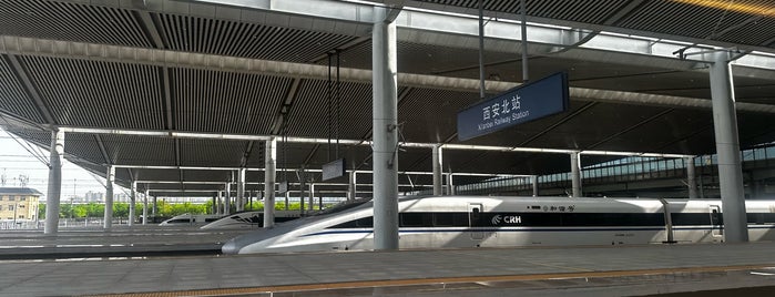 Xi'an North Railway Station is one of 中国.