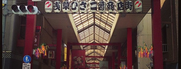 ひさご通り商店街 is one of Tokyo Eye Asakusa (NHK).