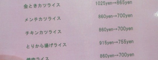 金とき 池田店 is one of สถานที่ที่ Aloha ! ถูกใจ.