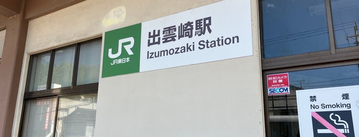 Izumozaki Station is one of 新潟県の駅.