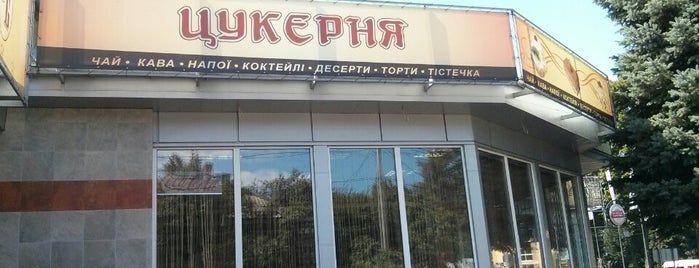 Цукерня / Tsukernya is one of Must-visit Food in Vinnytsia.